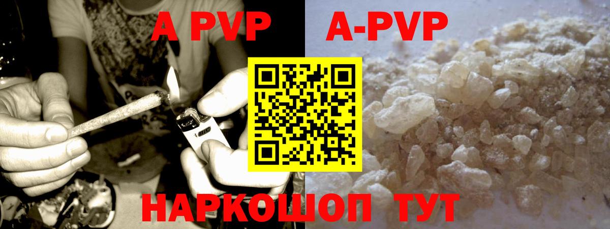 Alfa_PVP мука Гудермес