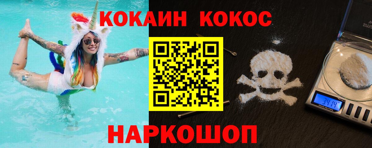 Cocaine 98% Гудермес