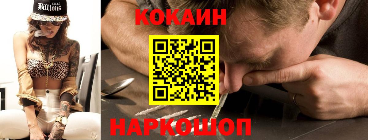Гудермес  COCAIN  Кокаин VHQ  Вход с VPN  COCAIN 99% 