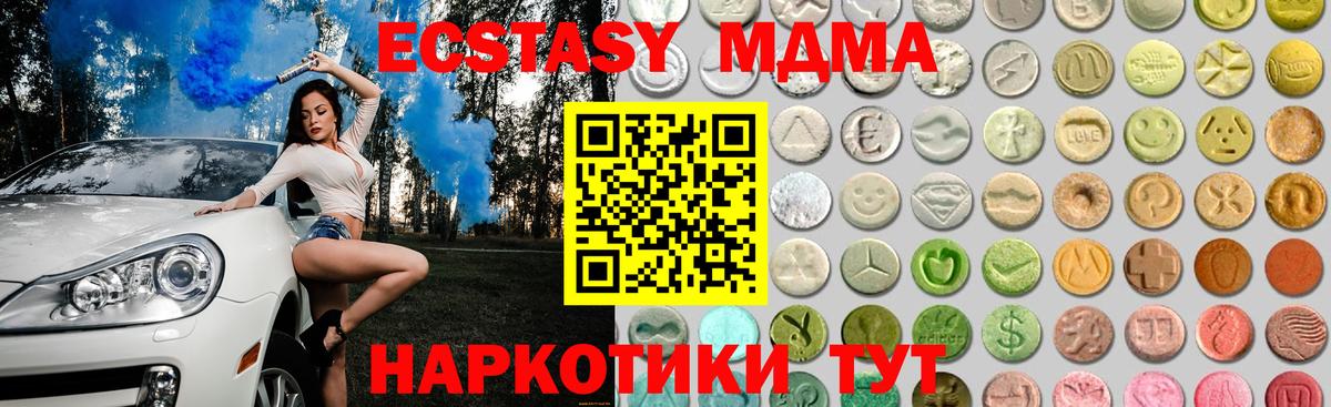 ЭКСТАЗИ ешки  Ecstasy 250 мг  Вход с VPN  ЭКСТАЗИ  Гудермес 
