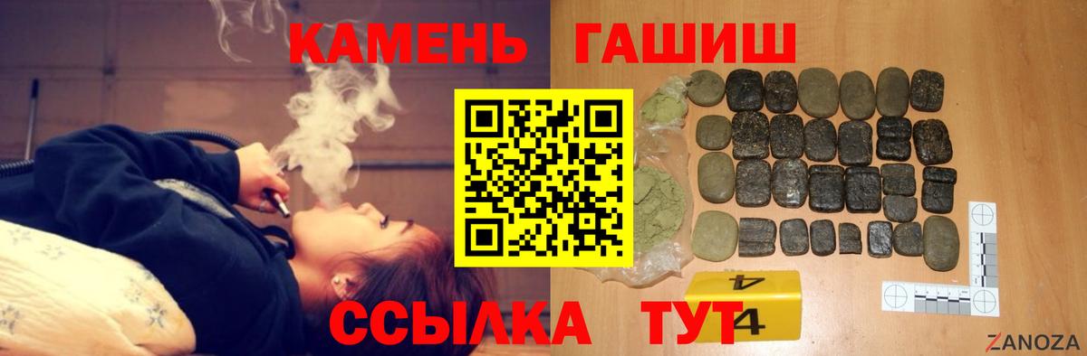 ГАШИШ Premium  Вход с VPN  Гудермес 