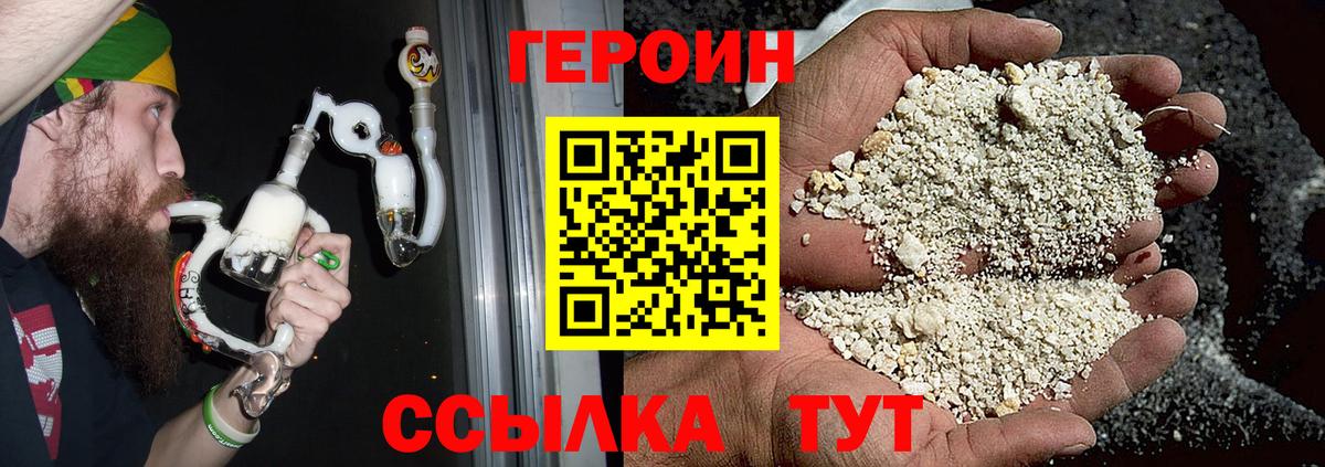 Гудермес  ГЕРОИН афганец  Вход с VPN 