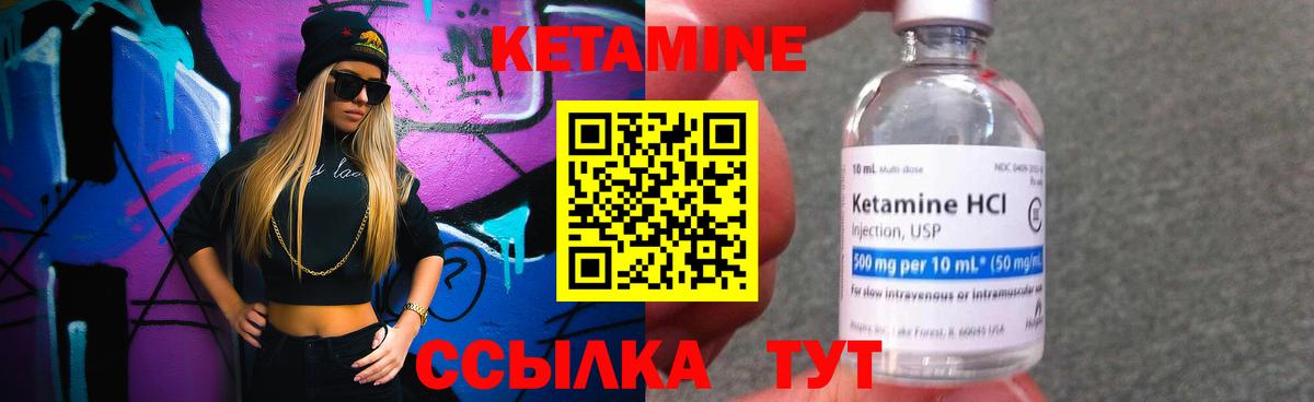 Кетамин VHQ  Вход с VPN  Кетамин ketamine  Гудермес 