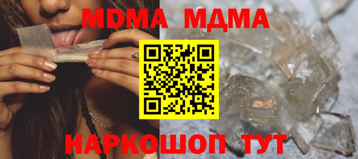 Гудермес  МДМА Molly  МДМА  МДМА молли  Вход с VPN 
