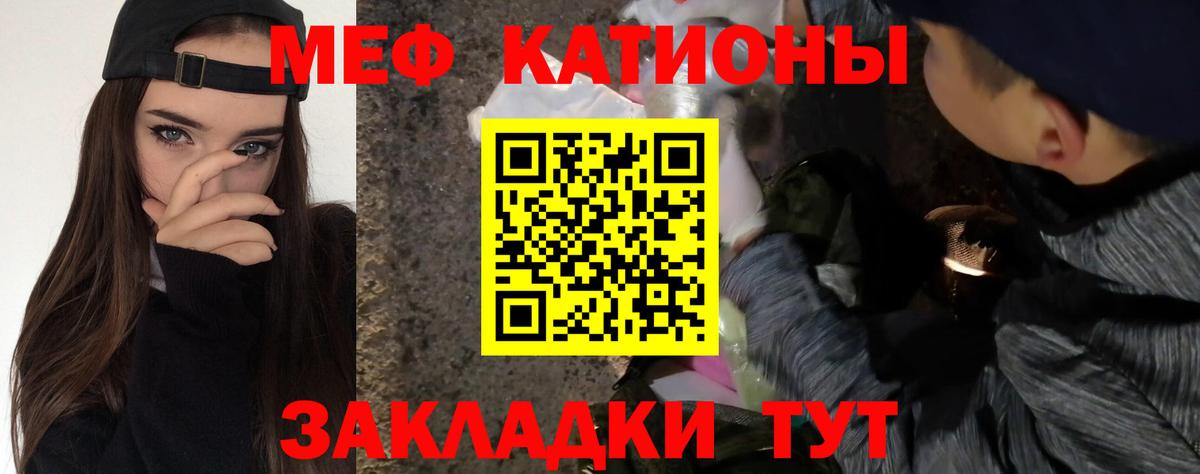 Меф кристаллы  МЯУ-МЯУ  Вход с VPN  МЯУ-МЯУ  купить наркотики цена  Гудермес  Мефедрон 4 MMC 