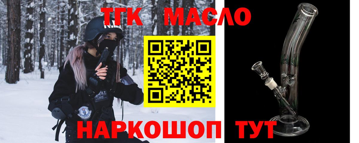 ТГК вейп с тгк  купить закладку  Гудермес  Дистиллят ТГК жижа  Вход с VPN 