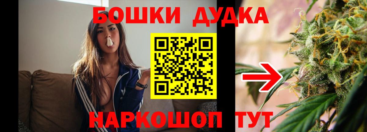 Марихуана AK-47  Вход с VPN  Бошки марихуана индика  Гудермес  Каннабис планчик 